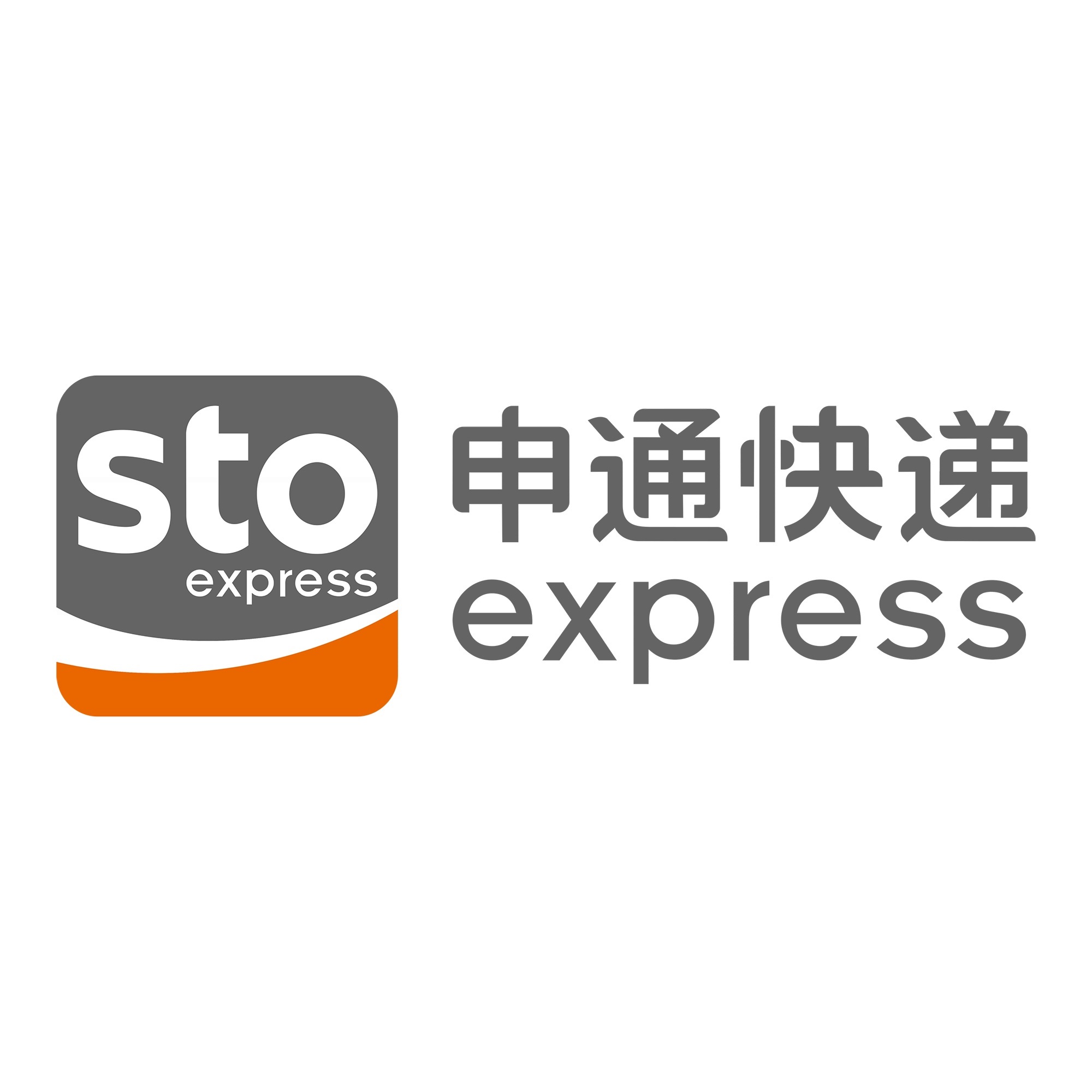 凭祥申通快递