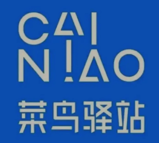 凭祥菜鸟快递